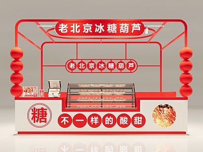 现代其他商业空间 冰糖葫芦 商场展台