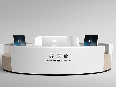 现代前台 现代导医台 医院前台