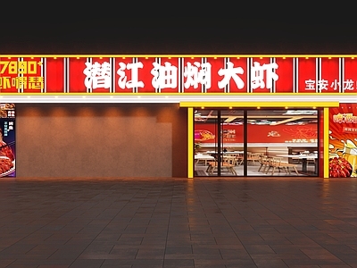现代门头 龙虾馆门头 烧烤店门头 餐饮店门头 龙虾烧烤门头 门头设计