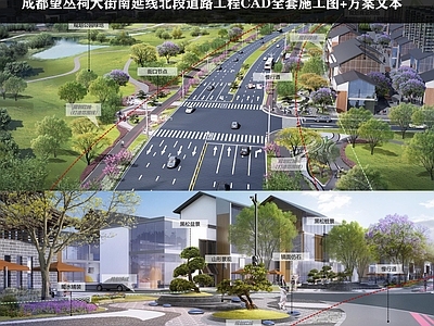 现代道路绿化 成都望丛祠南延线 道路工程设计 道路景观 道路绿化工程设计 施工图