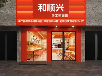 现代门头 手工粉店门头 餐饮店门头 面馆门头 快餐店门头 早餐店门头