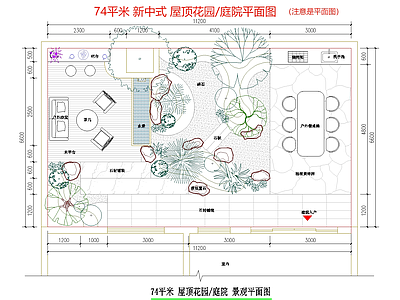 现代新中式庭院 屋顶花园 私家庭院 庭院露台 施工图