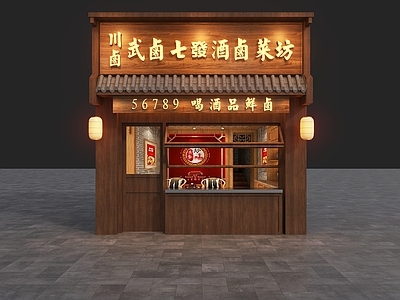中式新中式门头 中式门头 中式卤味店门头 卤味店门头 酒馆门头 门头设计