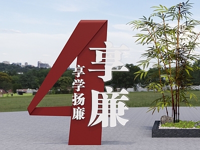 现代新中式景观雕塑 长征文化 户外小品雕塑 廉政文化