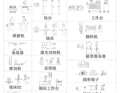 现代工装综合图库 工业设备 施工图