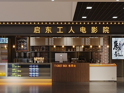 复古工业电影院 电影院前台 电影院吧台 电影院过道 电影院 电影院售卖台
