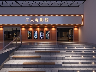 工业复古电影院 电影院门头 影院门头