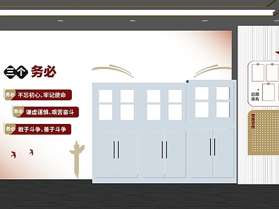 现代文化墙 党建文化墙 三个务必 党建室 党员活动室