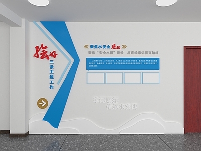 现代文化墙 水务局文化墙 企业文化墙