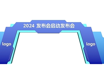现代门头 活动门头 发布会门头 蓝色门头 活动拱门 科技门头