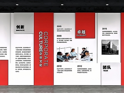 现代简约文化墙 现代企业文化墙