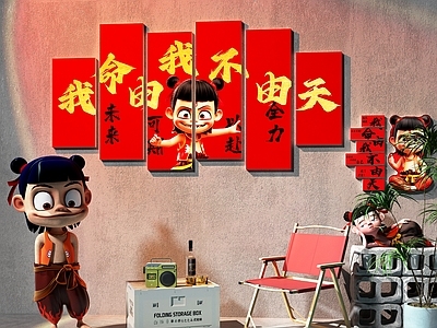 现代美陈 哪吒网红打卡墙 露营风打卡墙 奶茶咖啡店打卡墙 哪吒网红公仔