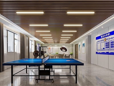 现代轻奢活动室 活动区 展示柜 乒乓球桌 健身器材 派出所