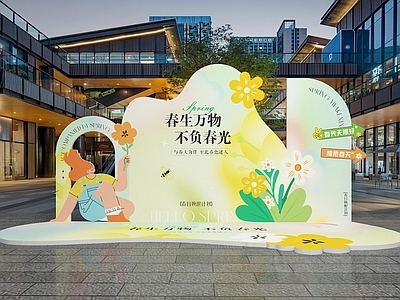 现代美陈 春生万物美陈 春天美陈 春季美陈