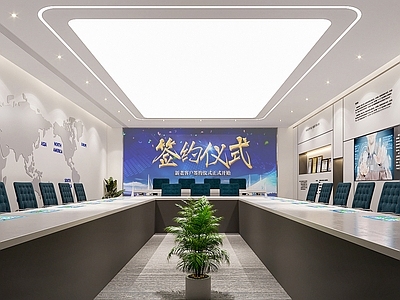 现代轻奢会议室 大型会议室 u型会议桌 软膜灯 签约仪式