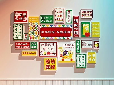 现代水果店 水果店装饰画 水果店打卡墙