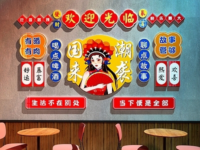 现代中餐厅 餐厅打卡墙 网红打卡墙 餐厅装饰画