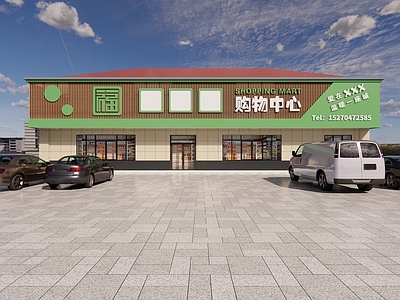 现代超市 超市生活用品区