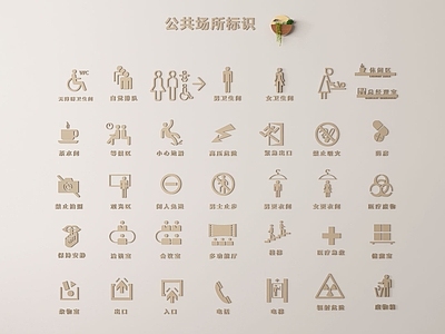 现代广告牌 logo 警示牌 标识牌 指示牌 现代引导牌