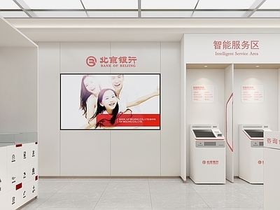 现代银行 银行 休闲等候区 接待室