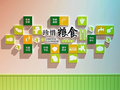 现代文化墙 粮食文化墙 粮食打卡墙 校园文化墙