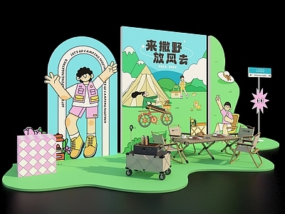 现代美陈 露营美陈 春天美陈 商场春天美陈