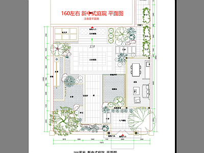 新中式现代庭院 私家庭院 庭院水景 施工图