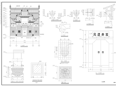 祠堂 祠堂 仿古建筑 施工图