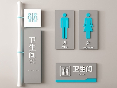 现代中式广告牌 卫生间指示牌