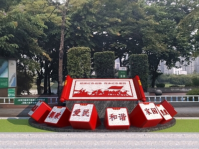 新中式景观雕塑 新中式雕塑小品 红色雕塑 书雕