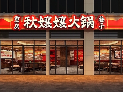 工业门头 市井风门头 市井风火锅店门头 火锅店门头 工业风门头 工业风火锅店门头