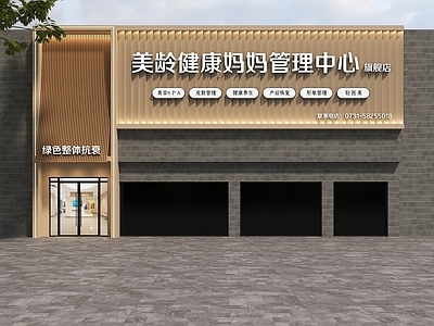 现代新中式门头 皮肤管理门头 美容养生门头 管理中心门头 健康管理门头 门头设计