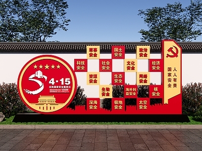 现代雕塑小品 党建雕塑 总体国家安全观 国安雕塑 安全文化主题公园 国安价值观