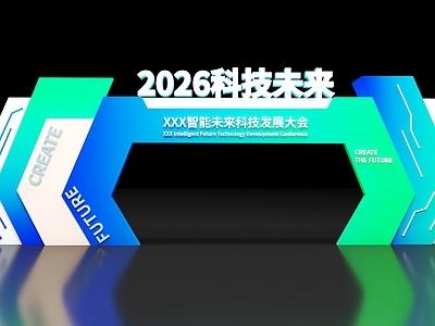 现代美陈 会议展览 赛事展览 科技美陈