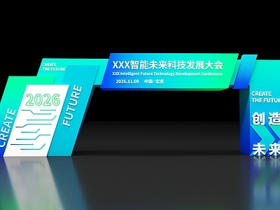 现代美陈 科技美陈 展览门头 赛事展览
