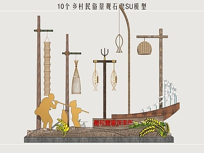 新中式景观灯 渔灯 渔文化灯 乡村景观灯 渔文化小品