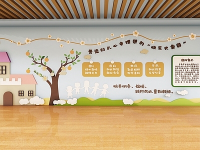 现代幼儿园 幼儿园大厅