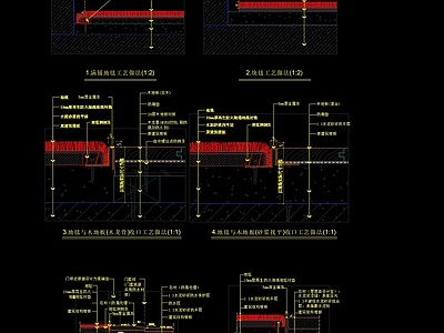 现代地毯 地毯大样节点 施工图