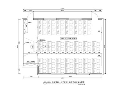 现代简约学校 市场营销机房方案 机房教室平面方案 市场营销教室设计 市场营销方案设计 教学教室机房平面 施工图