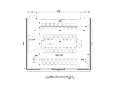 现代轻奢会议室 商务谈判室方案图 多功能商务谈判室 商务演讲会议平面 施工图