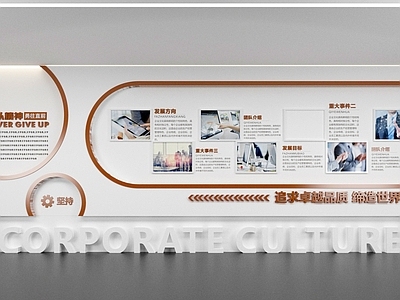 现代文化墙 现代企业文化墙 现代 企业文化 文化墙