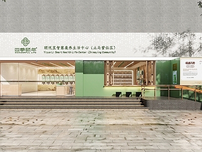 现代日式服务中心 老年社区