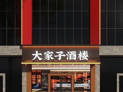 新中式门头 新中式门头 饭店门头 酒楼门头 大酒楼门头 门头设计