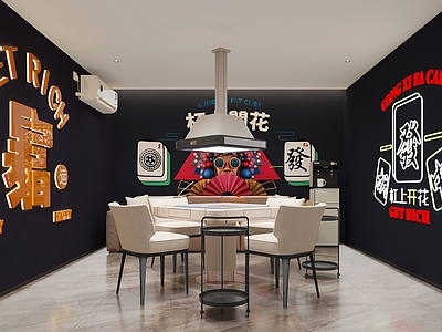 现代棋牌室 麻将馆 麻将室 麻将包间