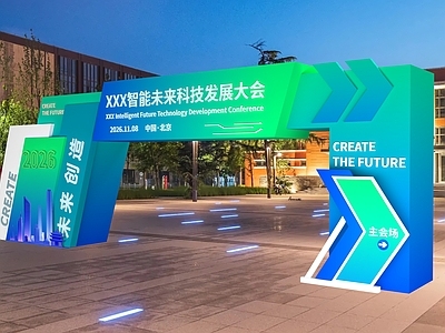 现代美陈 会议展览 赛事展览 科技美陈 科技门头