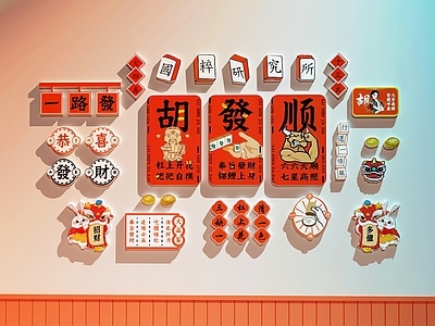 现代棋牌室 棋牌室装饰画 棋牌室打卡墙 棋牌室国潮装饰画 麻将馆装饰画