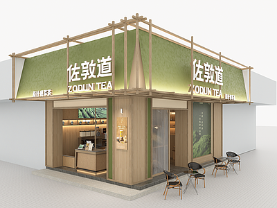 新中式原木奶茶店 佐d道门店