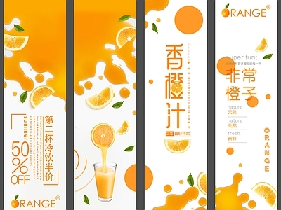 现代纸书本 橙汁海报 饮料海报