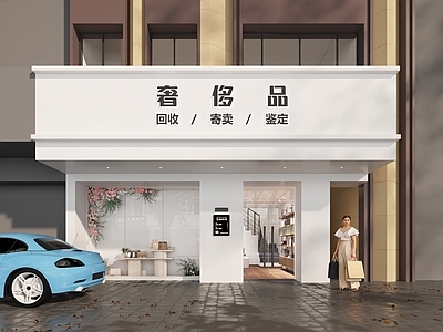 现代珠宝店 现代奢侈品店