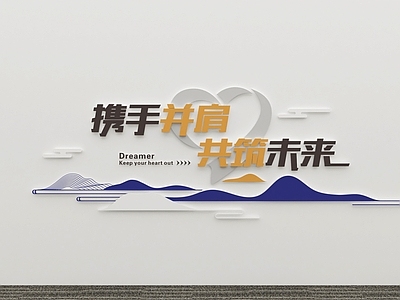 新中式文化墙 文化墙